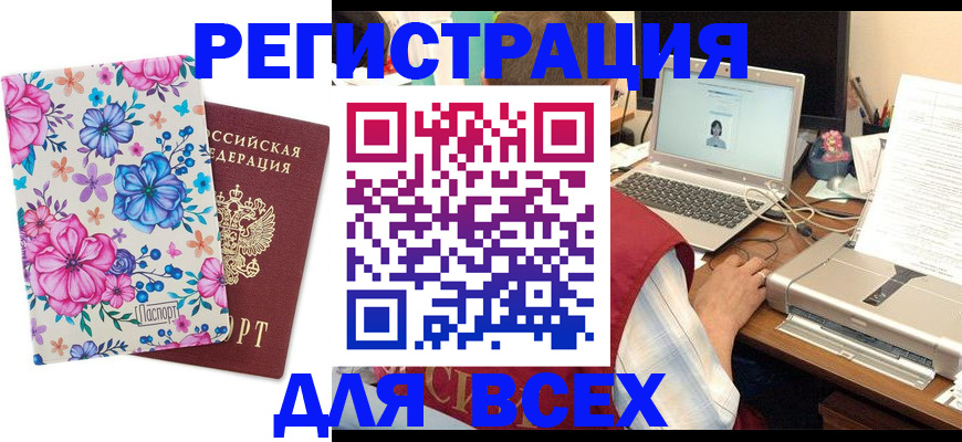 временная регистрация собственник в Сергиевом Посаде