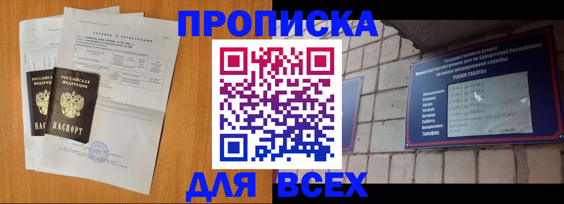 прописка для кредита в Сергиевом Посаде