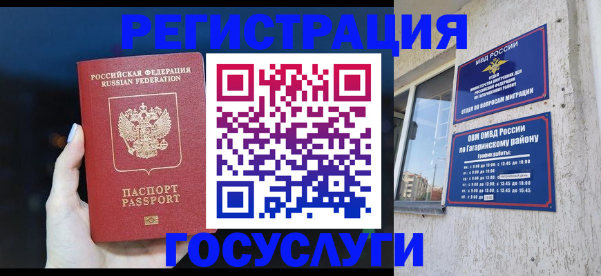 временная регистрация собственник в Сергиевом Посаде