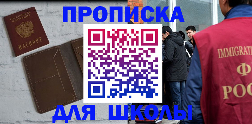 временная регистрация 2025 в Сергиевом Посаде