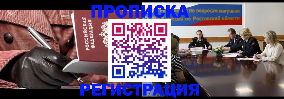 прописка гарантия в Сергиевом Посаде