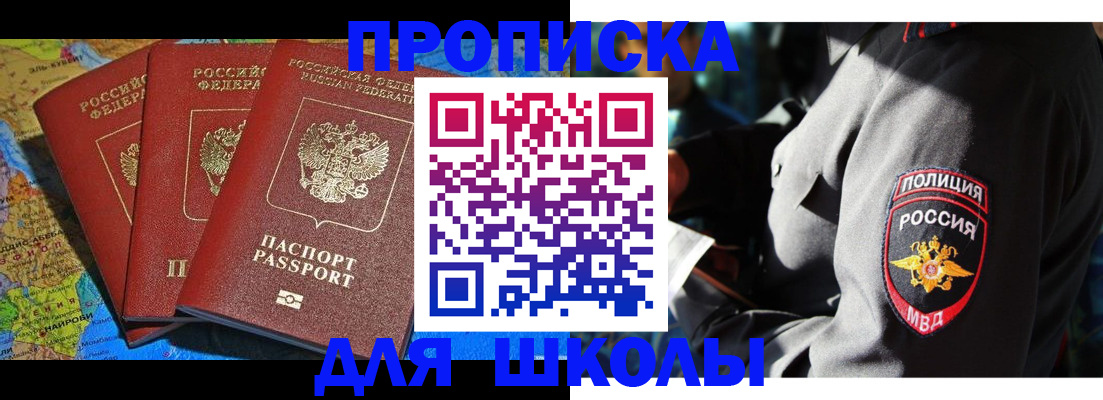 прописка в Сергиевом Посаде